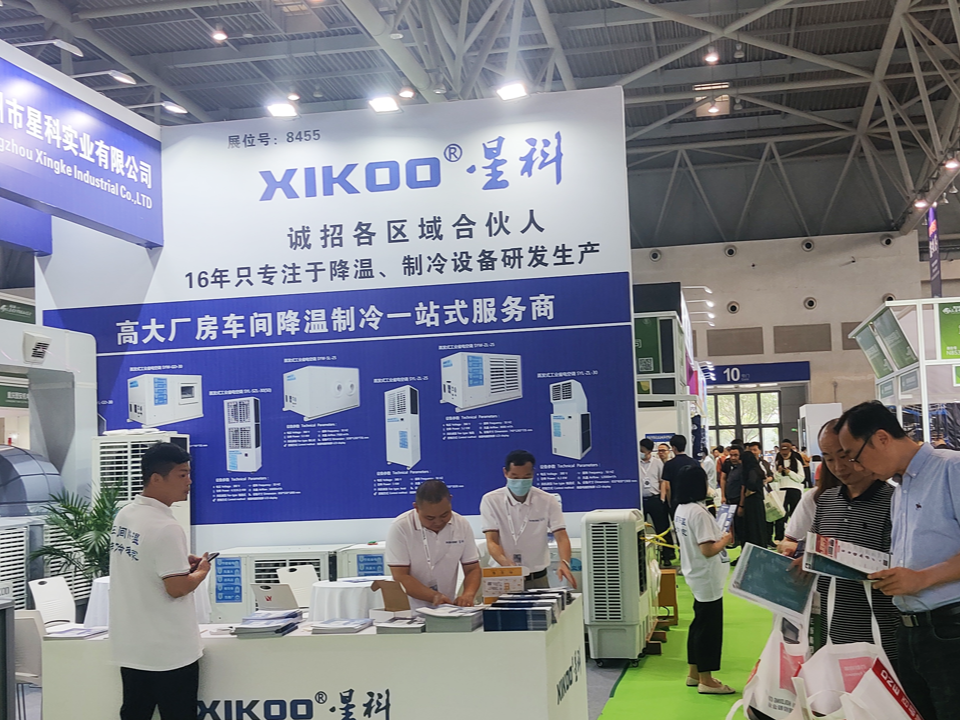 星科實業(yè)-2023年重慶制冷降溫設(shè)備展會-2